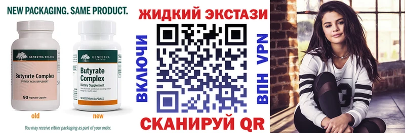 наркотики  МЕГА ссылки  Бутират BDO  Ноябрьск 