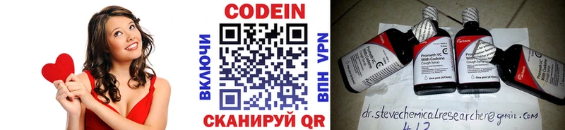 Кодеиновый сироп Lean напиток Lean (лин)  Ноябрьск 