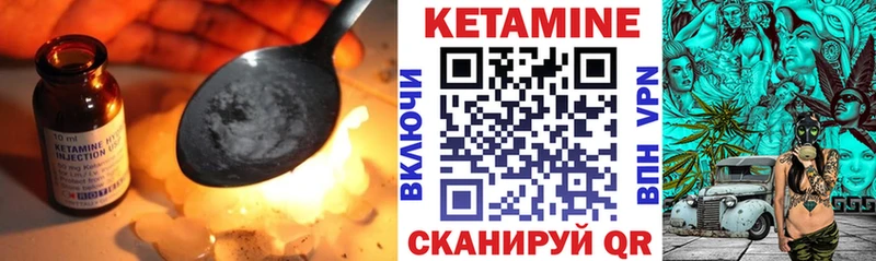 КЕТАМИН ketamine  что такое   Ноябрьск 