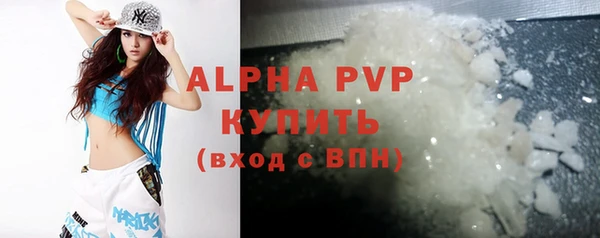альфа пвп VHQ Волоколамск
